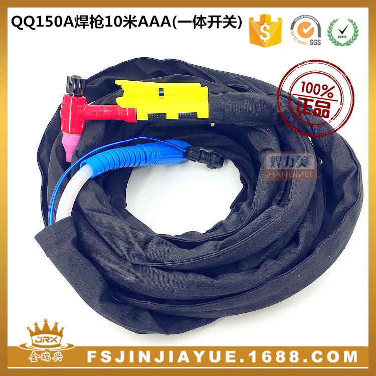 生产氩弧焊机焊枪线QQ150A焊枪配件硅胶一体开关焊枪10米耐高低温