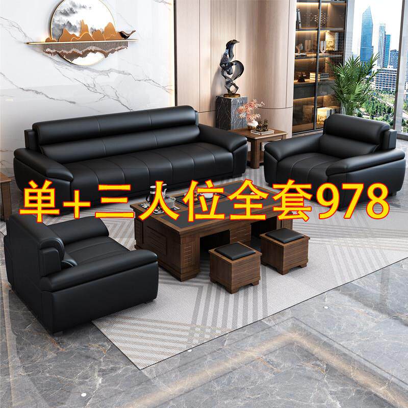 中式办公室沙发茶几茶桌组合洽谈商务现代简约真皮三人位会客接待