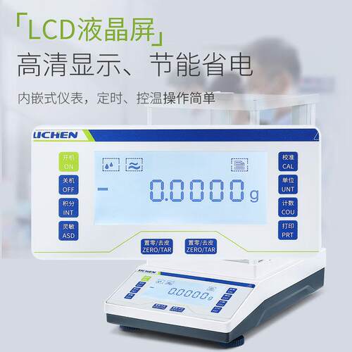 力辰科技电子分析天平LC-FA系列