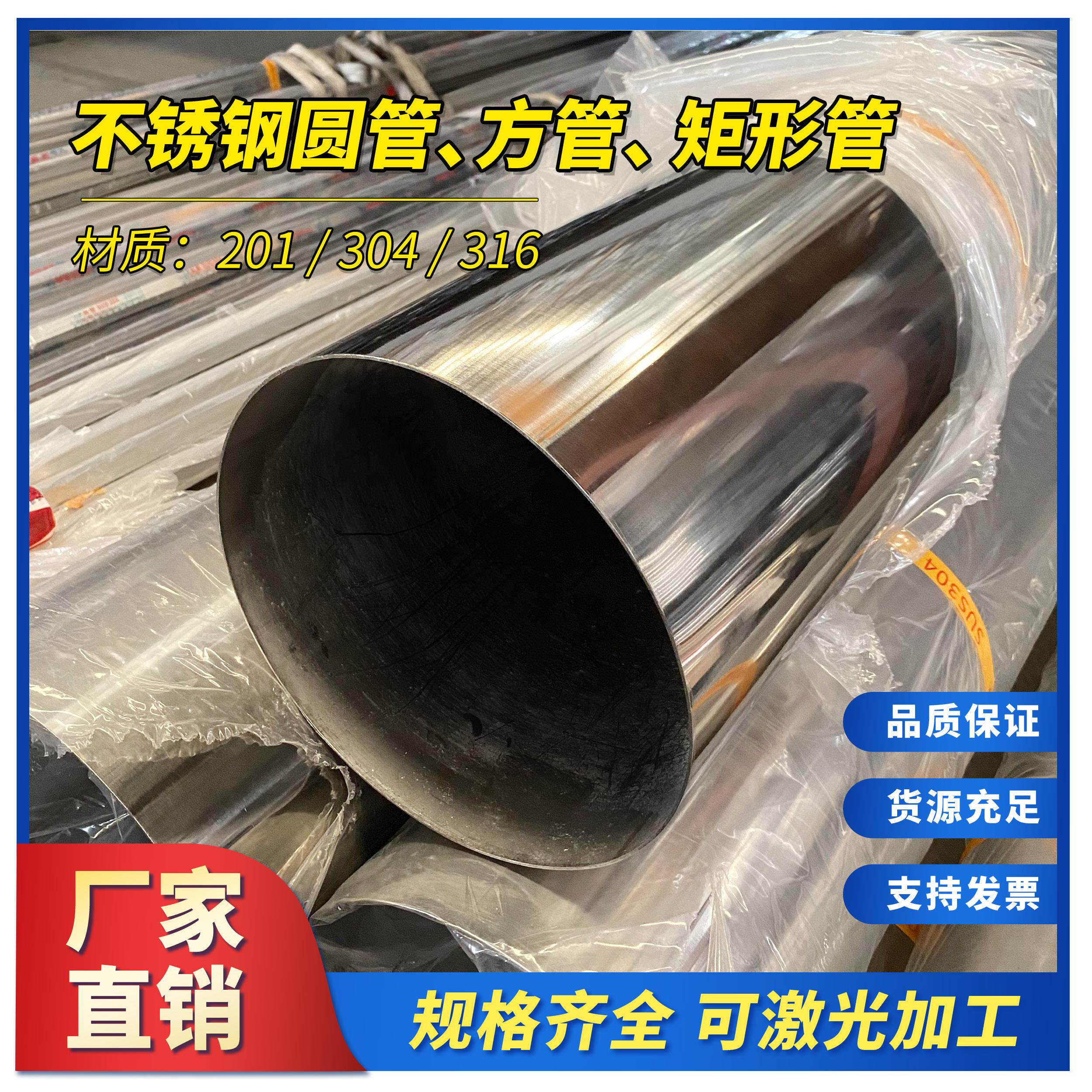 201/304不锈钢管大圆管薄壁管159/168/203/219/254/273/325/377mm