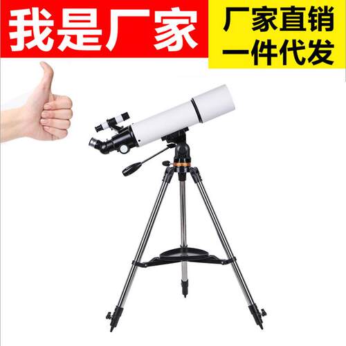 2020新品50080高清高倍天文望远镜观星观景天地两用看月坑