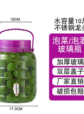 泡酒专用龙头泡菜坛子咸菜储物罐
