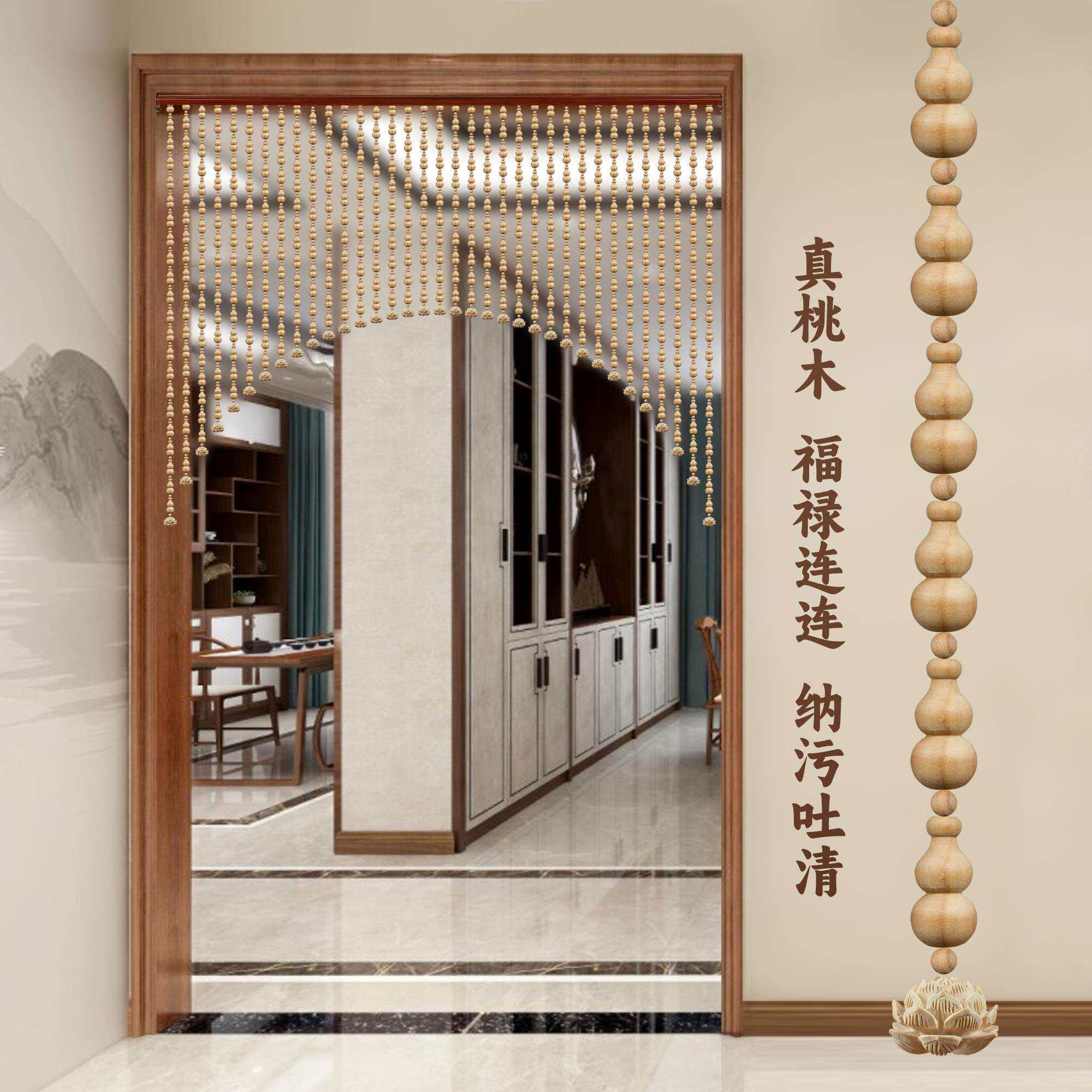真桃木葫芦莲门帘珠帘雕刻花化门妆卧室客厅挂帘C-21对室帘子隔断