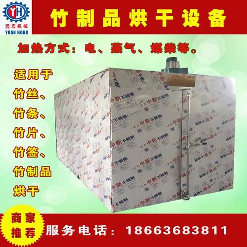 竹丝烤房设备热风循环竹签干燥机竹丝烤干机竹制品烘干设备