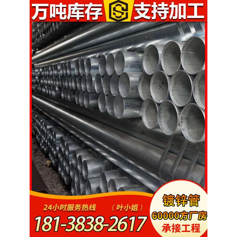 镀锌管钢管空心圆管水管方管铁大棚冷热dn25直径1103寸6寸8寸50mm
