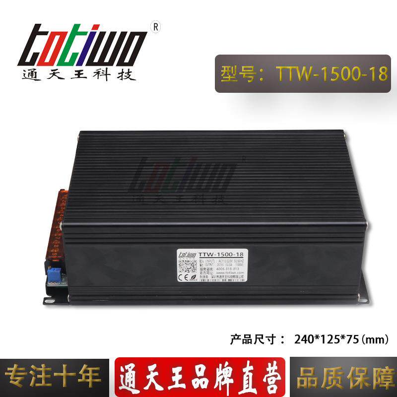 大功率18V1500WLED专用开关电源18V83.33A直流电源安防监控电源