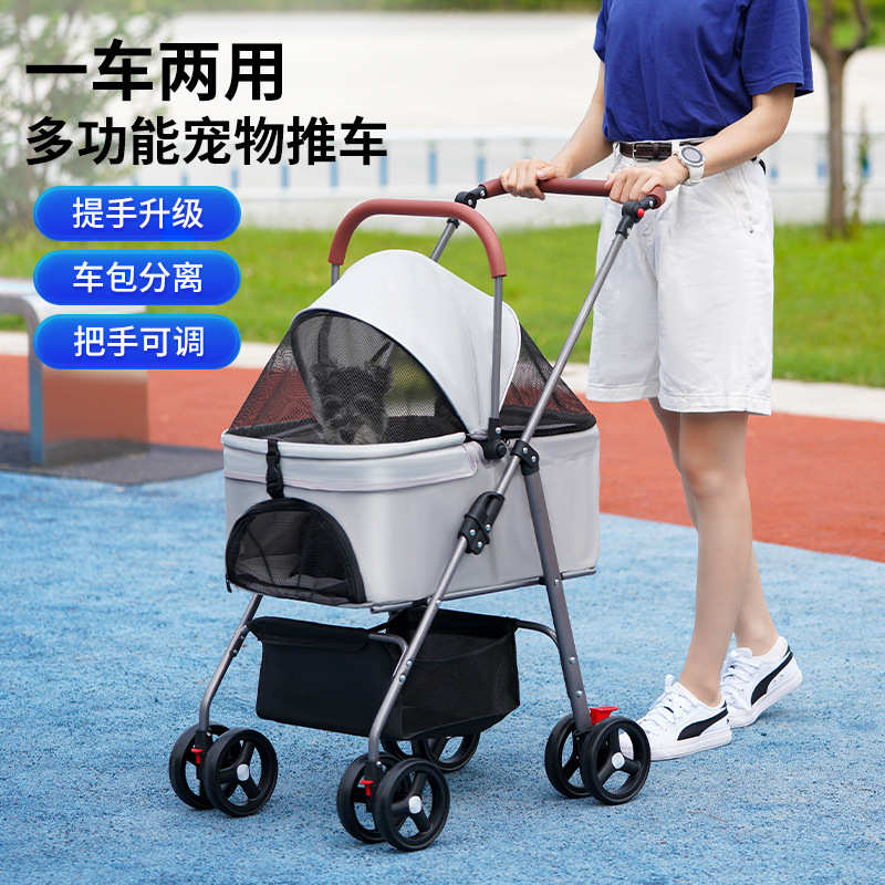 宠物推车狗狗猫咪轻便可折叠外出宠物手推车小型犬推车可分离提篮