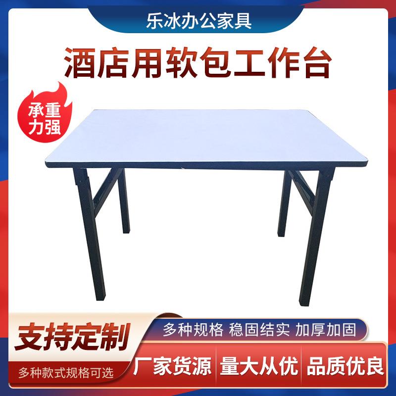 苏州厂家折叠软包长方形培训桌酒店学校会议桌摆摊桌长条桌台