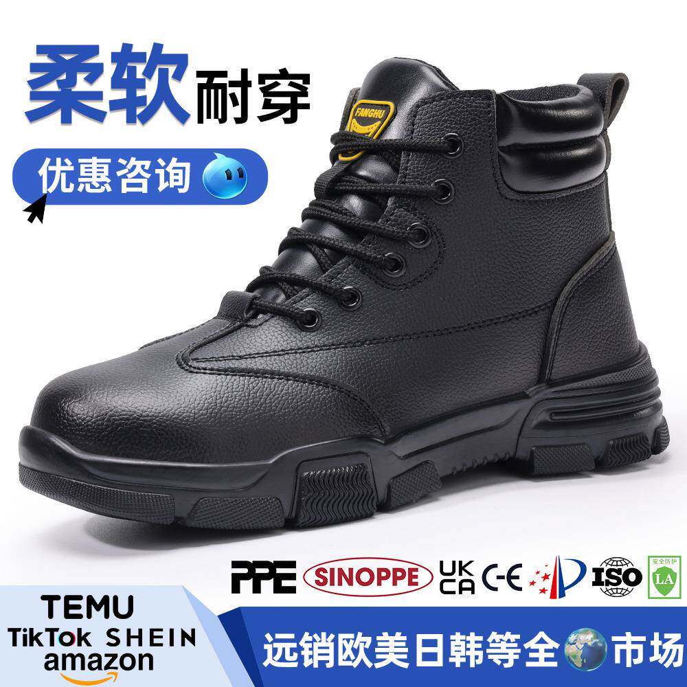防泼水劳保鞋春季高帮男款钢头防砸防刺安全鞋耐磨防护工地工作鞋