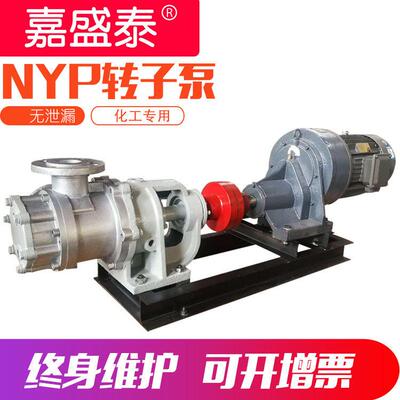 NYP转子泵无泄漏内环式粘度泵卧式锂基脂树脂化工输送泵