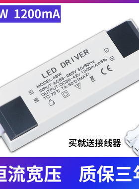 led驱动电源平板灯driver镇流器48W恒流隔离1200ma适配器变压