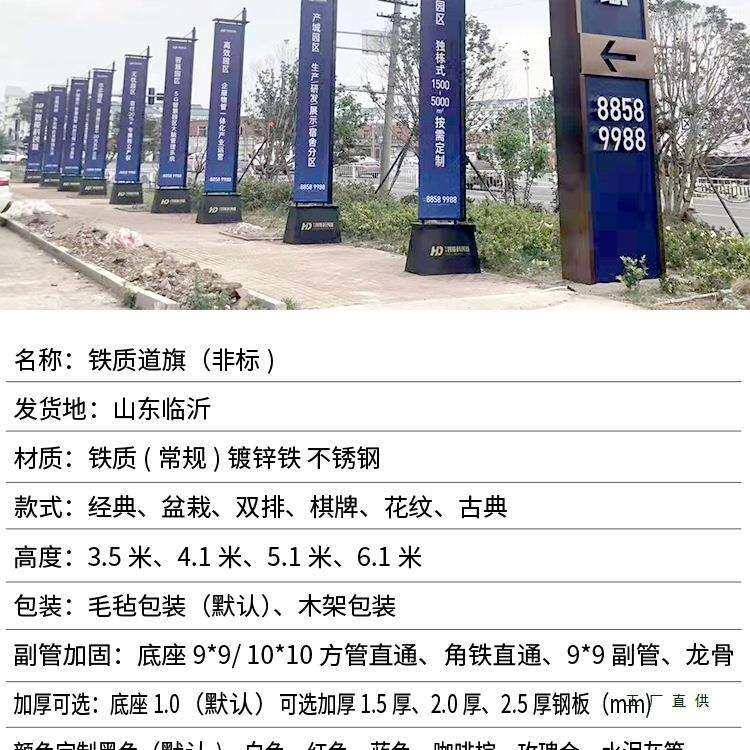 注沙铁质道旗发光灯箱售楼部房地产楼盘宣传罗马道旗定 制户外双