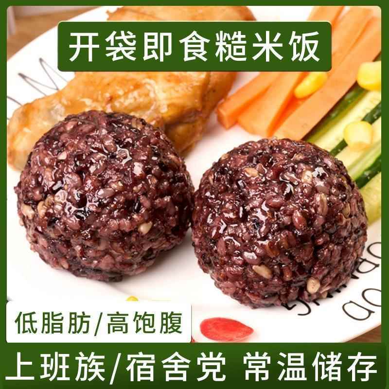 藜麦糙米饭团健身鸡胸肉饭卷七色糙米饭三色带馅即食粗粮杂粮米饭图片