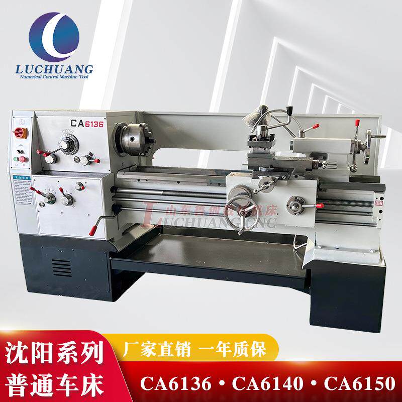 厂家直销沈阳ca6136/6140/6150普通车床6240马鞍卧式普车全新车床