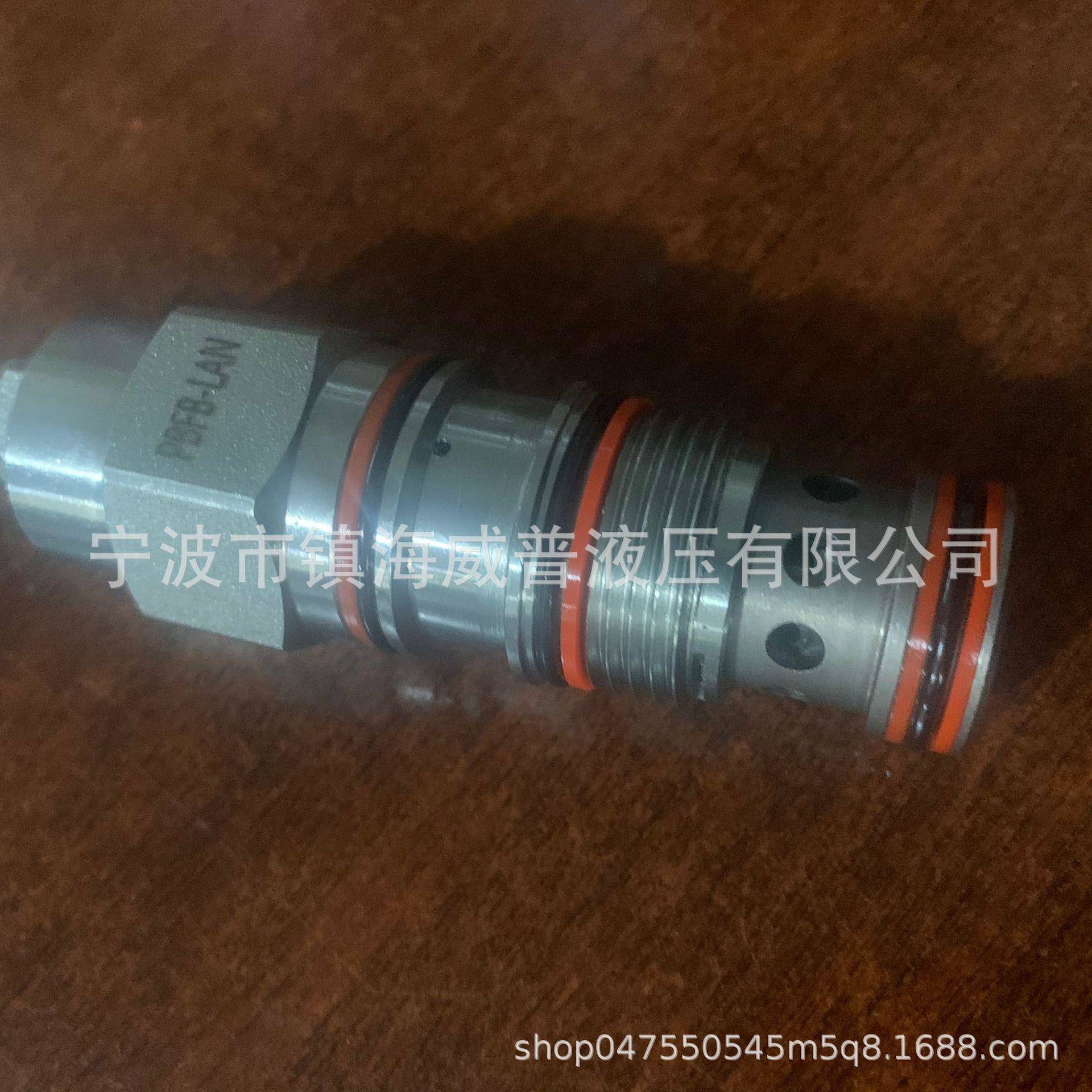抓木器液压阀SUN插装减压阀工程矿山机械PBFB-LAN - 实物图