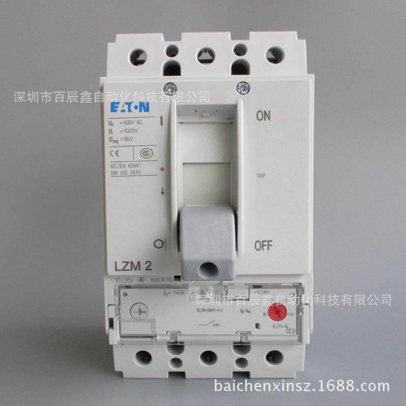 ZMXS2-A125RJS+NM2-SV塑Z壳断路器穆勒LZML2系列原装
