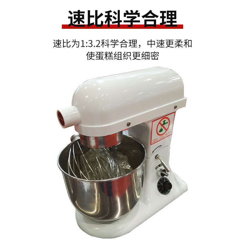 三麦鲜奶机厨师机打蛋机蛋糕搅拌器电动打蛋器烘焙专用商用7升