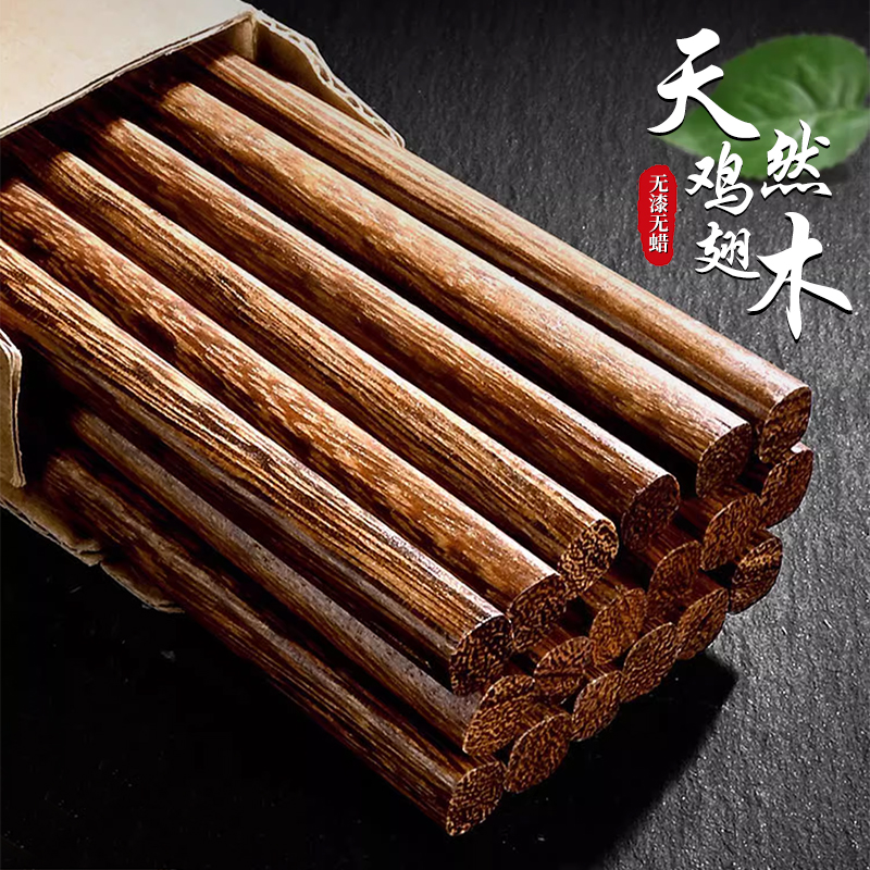 鸡翅木筷子家用高档抗菌防霉红檀木筷子新款天然防滑铁木筷子套装