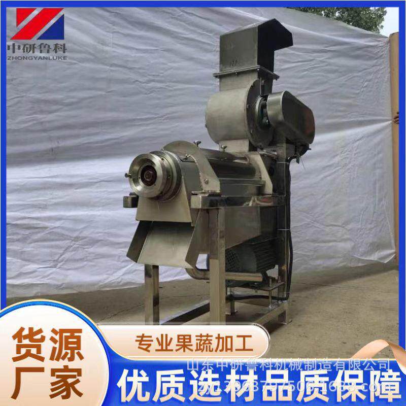 大型柠檬沃柑挤压榨汁机 商用水果渣汁分离机 番茄酸木瓜螺旋压榨