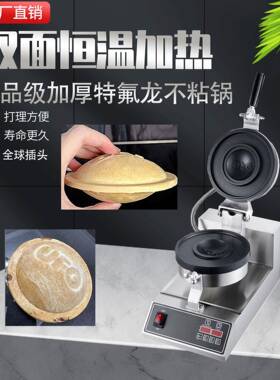 首飞小UFO冰淇淋面包机雪糕夹馅汉堡机商用早餐机西点奶茶店设备