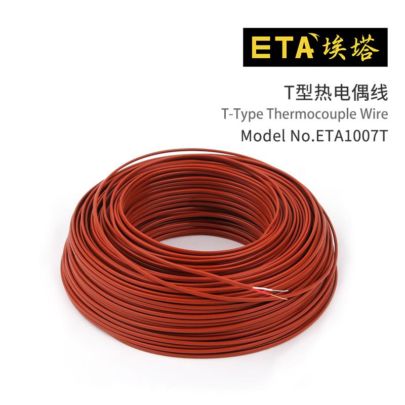 温度记录仪K型T型热电偶测温线感温线温度补偿导线铁氟龙蓝色粽色