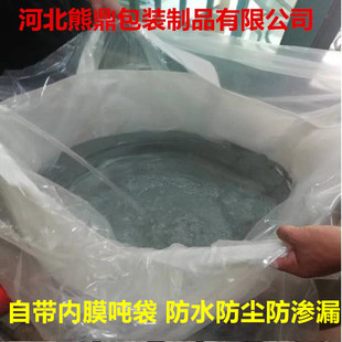 加內襯袋1噸袋太空袋防水防滲漏噸包袋防塵集裝 2噸預壓噸位袋 袋