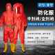 重型轻型SEB防化服耐防腐蚀封业酸碱连体全身护服全闭式 专化工厂