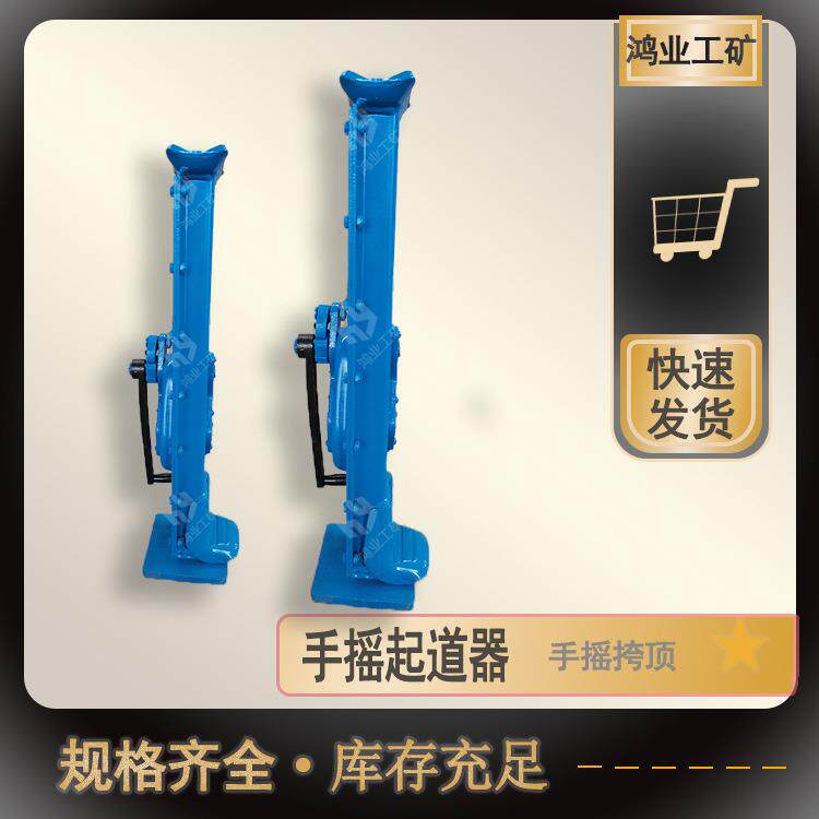 前程 手摇挎顶 各种起重工具 升降方操作简单 5T10T15T蓝