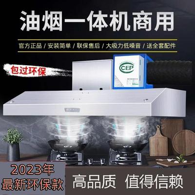 油烟净化器一体机商用饭店厨房餐饮烧烤排烟罩低空过环保大吸力率