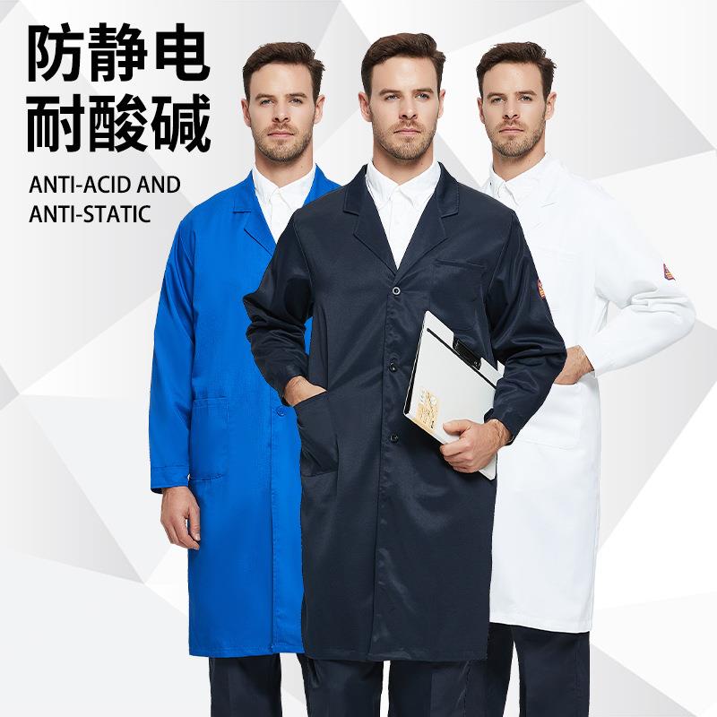 佰益防静电大褂厂家防酸碱工作服长款实验室化学防护服白大褂