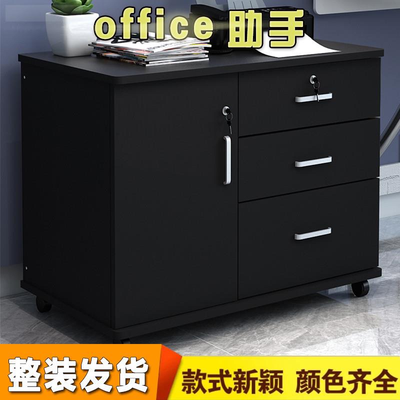 办公室文件柜带锁收纳储物柜移动矮柜桌下抽屉式小柜子活动柜木质