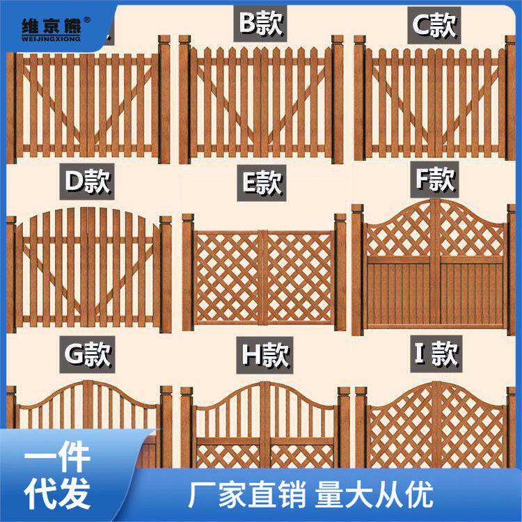 防腐碳化木门围栏门户外门栅栏门护院门花园门庭院门尺寸木栅栏门