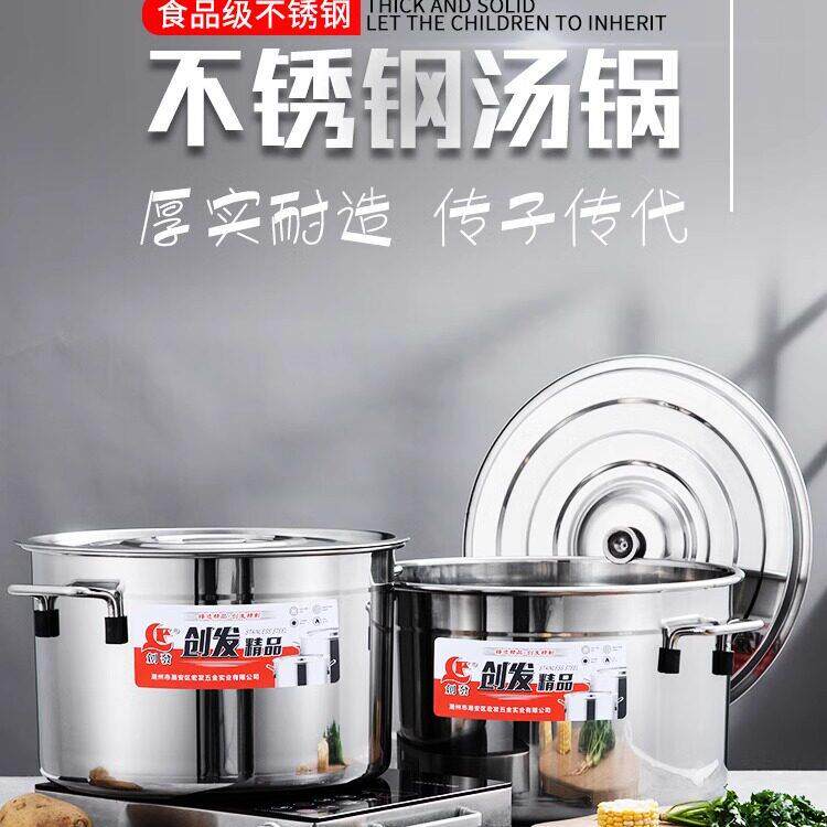 创发商用电磁炉不锈钢桶带盖子汤锅提水桶加厚卤水桶高锅大容量卤