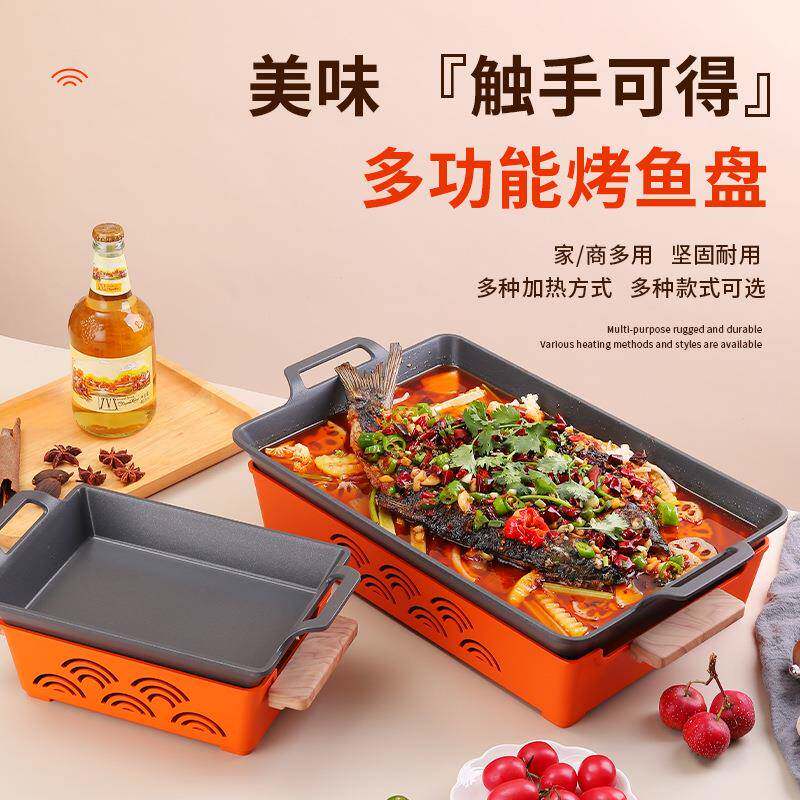 诸葛小份半天妖烤鱼炉商用万州脆皮烤鱼盘酒精不粘牛蛙炉羊蝎子盘