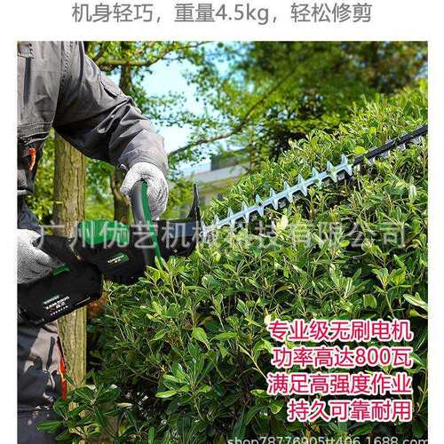 TPHD5827东脉电动单双刃绿篱机采茶机充电式修剪机园林绿化修枝剪