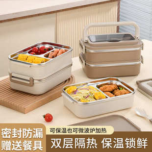 奶油风双手提便当盒 精选304不锈钢多层饭盒 大容量便携密封餐盒