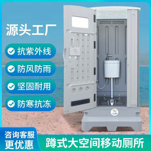景区户外移动厕所卫生间简易流动公共厕所公园塑料成品厕所