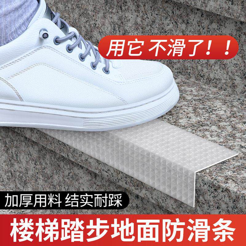 自粘防滑硅胶垫透明止滑条增加摩擦力垫台阶楼梯耐磨防滑贴