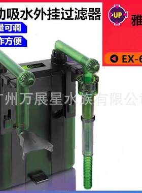 雅柏ex600过滤桶鱼缸草缸过滤器外挂雅博up120升级版带除油膜滤材