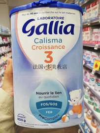 直邮法国实体店达能佳丽雅gallia婴儿奶粉3段标准型12月+ 800g