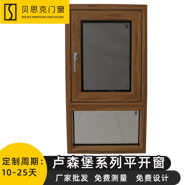 门窗防盗断桥隔热高档铝合金窗纱一体阳台隔音窗户不锈钢防火窗