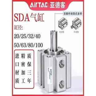 亚德SDA5薄型气缸20 40X1046X20X25X30X35X40X客50 带磁气