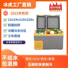 车载冰箱压缩机制冷车家两用12v24v冷藏冷冻双仓货车冰箱户外