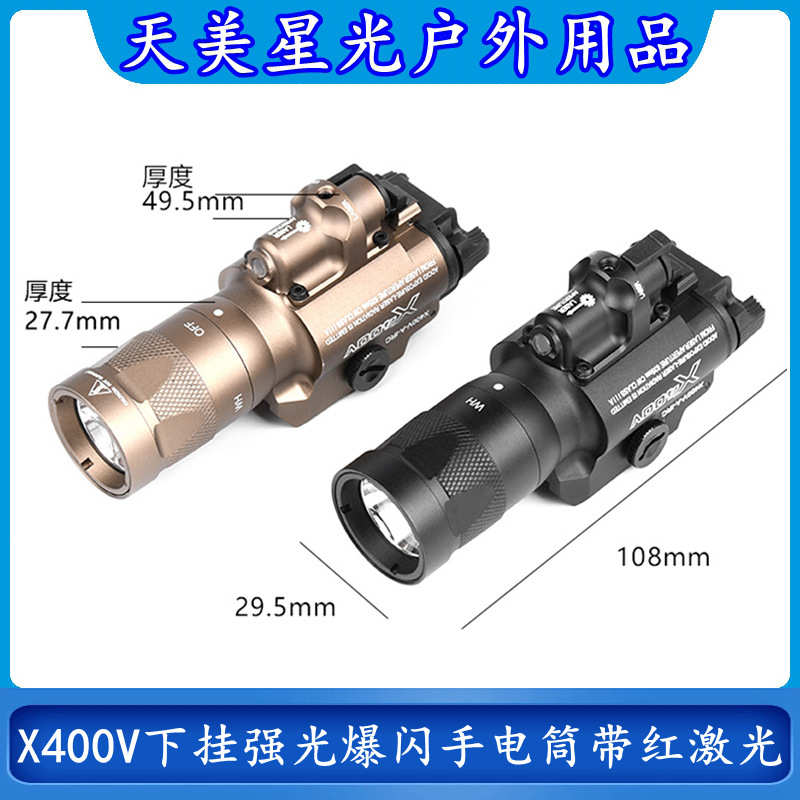 批发X400V下挂战术强光爆闪手电筒LED灯户外照明红镭射激光指示器