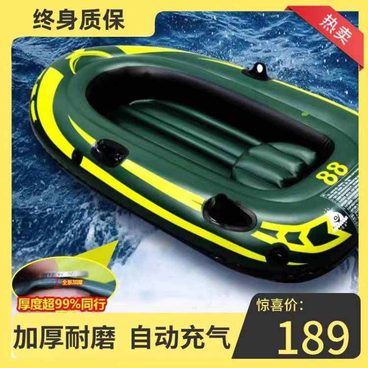 皮划艇橡皮艇充气船耐磨加厚冲锋舟硬底折叠漂流救生船专用钓鱼船
