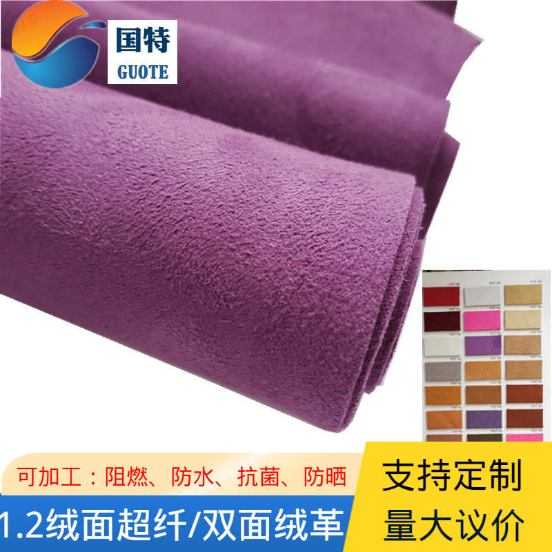 厂价直销 现货1.2mm黑色灰色双面绒手套服装鞋面翻毛绒面超纤皮料