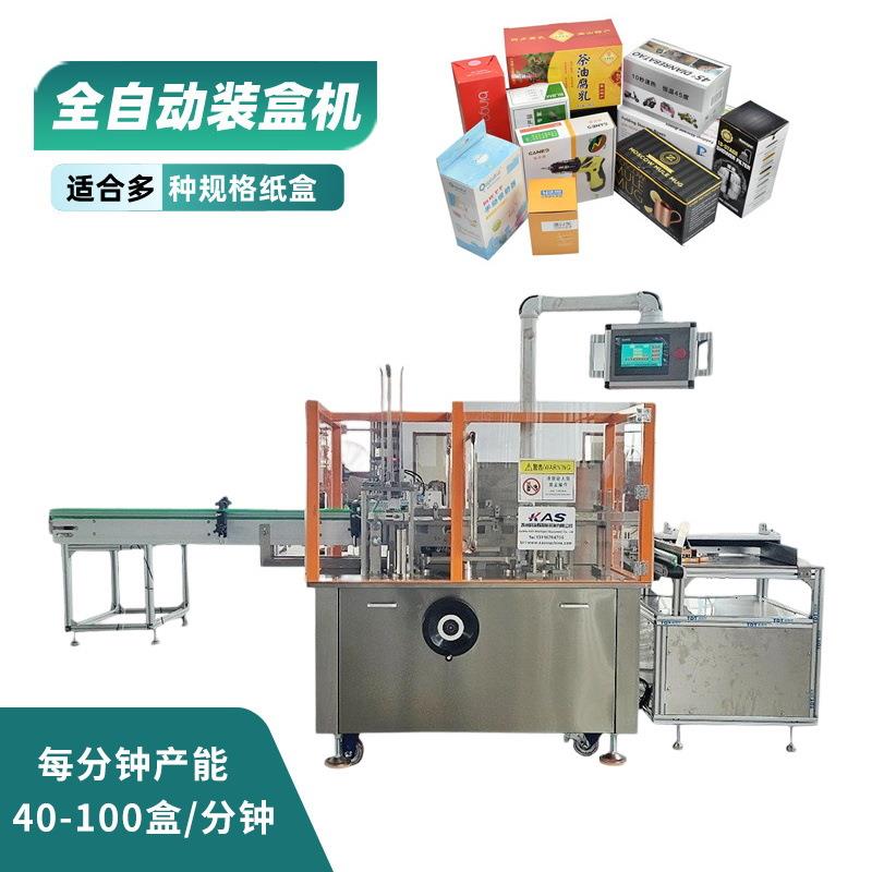 五金用品装盒机全自动开盒封盒入盒机汽配工具配件高速装盒机定制