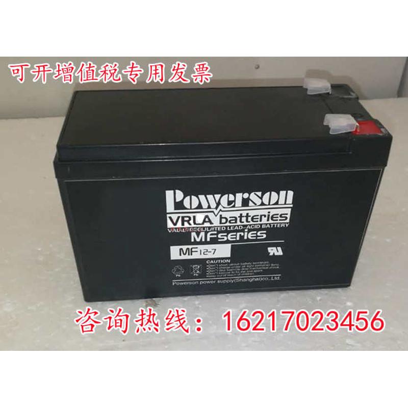 POWERSON复华蓄电池MF12-100消防12v7ah18a24a26ah33a40a65a100ah