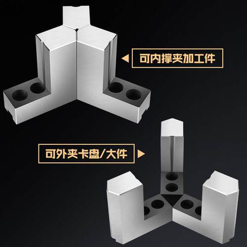 液压三爪卡盘L型台阶加高软爪6 8 10寸120度尖角内撑正爪外夹反爪
