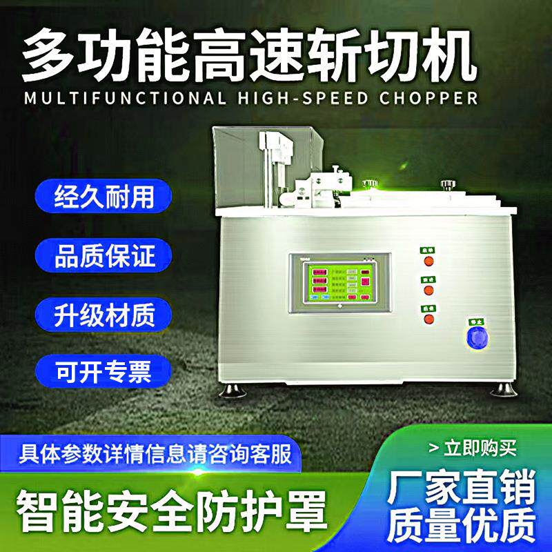商用数控斩切机化学试纸切条机全自动数控切条机试孕纸切条机